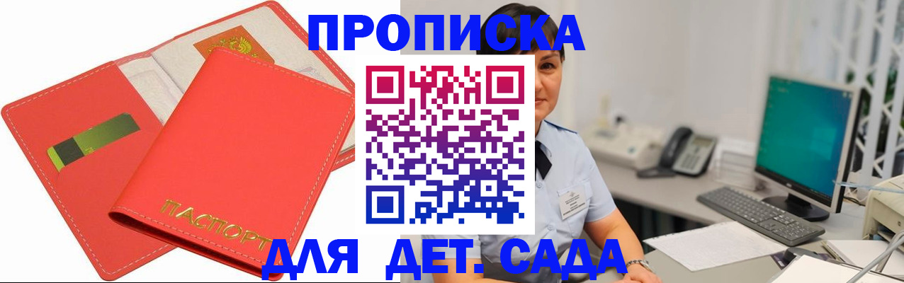 временная регистрация для всех в Наро-Фоминске