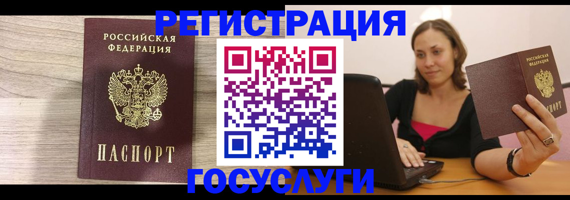 прописка 2025 в Наро-Фоминске