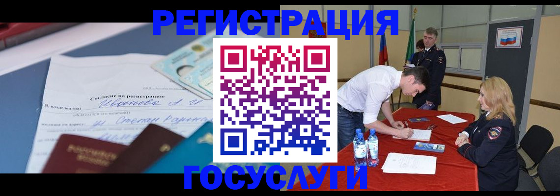 прописка иностранных граждан в Наро-Фоминске